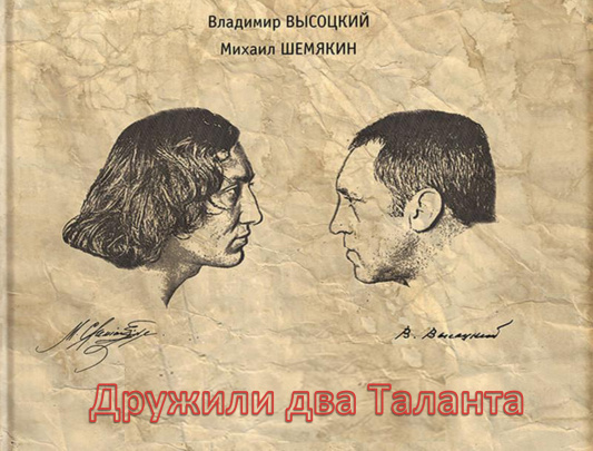 Творческий вечер «Дружили два таланта»  26 января